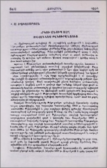 Երկու անտիպ տաղ Հովհաննես Թլկուրանցուց