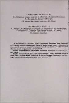 Редакционная коллегия