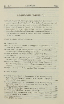 Բովանդակություն