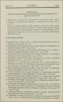 "Эчмиадзин" официальный журнал Эчмиадзинского Католикосата (Февраль-Март 1997)