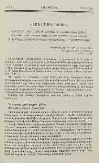 «Ճանապարհ Խաչի»