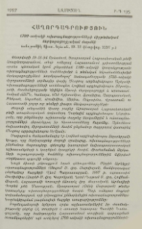 Հաղորդագրություն