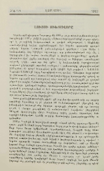Լույսի ուխտավորը
