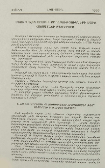 Ն.Ս.Օ.Տ.Տ. Գարեգին Վեհափառի այցը Արագածոտնի թեմ՝ Աշտարակի Ս. Մարինե եկեղեցի