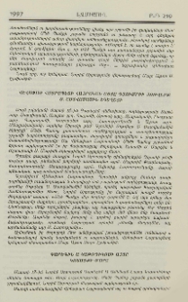 Գարեգին Ա Կաթողիկոսի այցը Կոտայքի մարզ