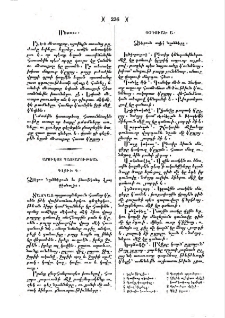 Արուեստ պայտարութեան