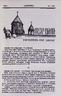 Եկեղեցական բեմ. լուրեր