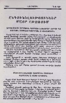 Ֆրանսիայի արտաքին գործոց նախարար Հէրվե դը Շարեթն այցելեց Գարեգին Ա Վեհափառին