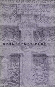 «Տենչայ Սաթենիկ...»-ի առեղծվածը
