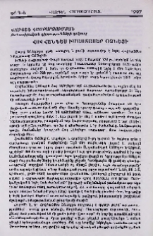 Հովհաննես Իմաստասեր Օձնեցի