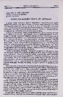 Հոգելից խօսքի ոյժն ու հմայքը
