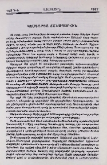 Կեսդարյա ճանապարհին