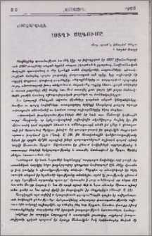 Աստղի ծագումը