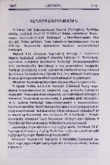 Հաղորդագրություն