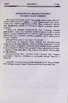 Քահանայական ձեռնադրություն Գեղարքունիքի թեմում