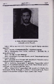 Տ. Գնել քահանա Մարտիրոսյան