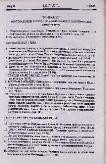 "Эчмиадзин" официальный журнал Эчмиадзинского Католикосата (Январь 1998)