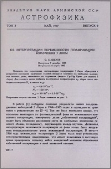Об интерпретации переменности поляризации излучения β Лиры