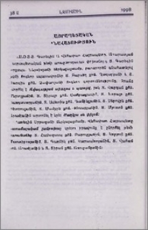 Հայրապետական գնահատություն
