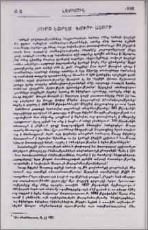 Սուրբ Եփրեմ Խուրի Ասորի