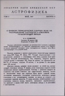 О влиянии периодических ударных волн на распределение плотности в атмосфере пульсирующей звезды