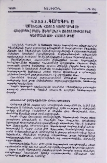 Ն.Ս.Օ.Տ.Տ. Գարեգին Ա Ամենայն Հայոց Կաթողիկոսի հովվապետական անդրանիկ այցելությունը Գերմանիայի հայոց թեմ