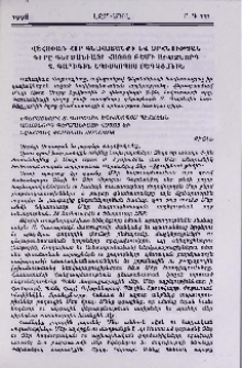 Վեհափառ Հոր գնահատանքի և օրհնության գիրը Գերմանիայի հայոց թեմի առաջնորդ Տ. Գարեգին եպիսկոպոս Բեգչյանին
