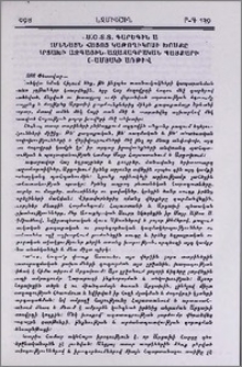 Ն.Ս.Օ.Տ.Տ. Գարեգին Ա Ամենայն Հայոց Կաթողիկոսի խոսքը Արցախի ազգային-ազատագրական պայքարի 10-ամյակի առթիվ