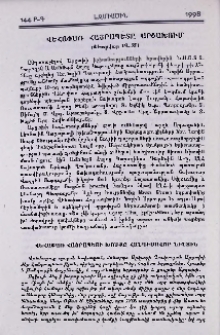 Վեհափառ Հայրապետը Արցախում
