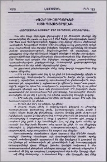 Խոհեր եւ յորդորներ Մեծի Պահոց շրջանի