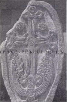 Քարոզ՝ Հայոց Սուրբ Վարդանանց հազար երեսունվեց վկա զորավարների մասին, որոնք զոհվեցին մեծ պատերազմում