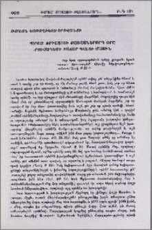 Քարոզ՝ Քրիստոսի քառասներորդ օրը Երուսաղեմի տաճար գալու մասին