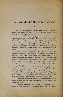 Խաղաղութեան Համաշխարհային X կօնգրէսը