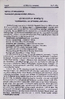 Հայաստանի թեմերը (Պատմություն և արդիականություն)