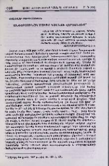 Անփորձունակ մուտք կյանքի հորձանուտ