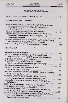 Բովանդակություն