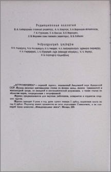Редакционная коллегия