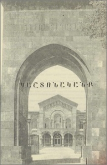 Փրկչի Հրաշափառ և Սուրբ Հարության տոնի առթիվ Ամենայն Հայոց Կաթողիկոս, Ն.Ս.Օ.Տ.Տ. Գարեգին Ա Հայրապետի և քույր Եկեղեցիների պետերի, պետական պաշտոնական անձանց, Հայ Եկեղեցու նվիրապետական Աթոռների միջև փոխանակված ողջույնի և բարեմաղթանքների նամակների ու հեռագրերի ցանկը