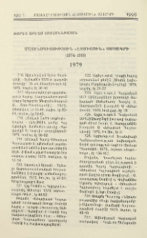 Մատենագիտություն «Էջմիածին» ամսագրի (1974-1983)