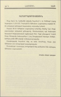 Հաղորդագրություն