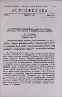 О некоторых нелинейных задачах теории переноса излучения в спектральных линиях