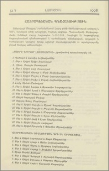 Հայրապետական գնահատություն