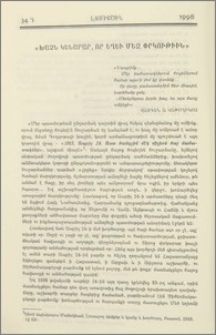 «Խաչն կենարար, որ եղեւ մեզ փրկութիւն»