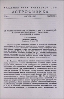 Об асимптотических формулах для X- и Y-функций в теории многократного рассеяния излучения в линии