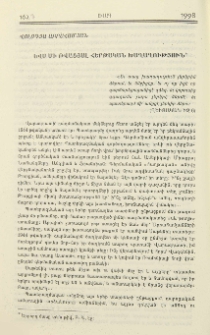 Եվս մի թվացյալ հերթական խաղաղություն