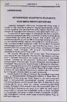 Սարդարապատի ճանապարհն անցնում է Մայր Աթոռ Սուրբ Էջմիածնով