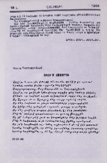 Հիշի՛ր, հայորդի