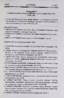 "Эчмиадзин" официальный журнал Эчмиадзинского Католикосата (Май 1998)