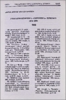 Մատենագիտություն «Էջմիածին» ամսագրի (1974-1983)