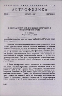 О нестационарной диффузии излучения в неоднородной среде